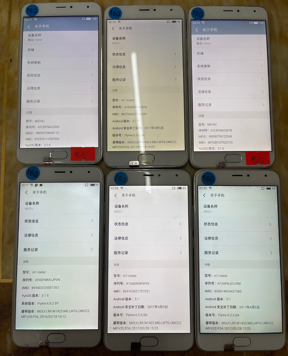 魅族手机魅蓝metal全网通4G