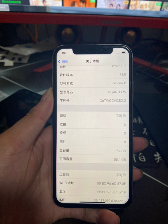 品牌型号 iPhone X
