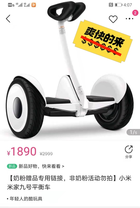 全新小米九号平衡车,搞活动送的,因家里宝宝...
