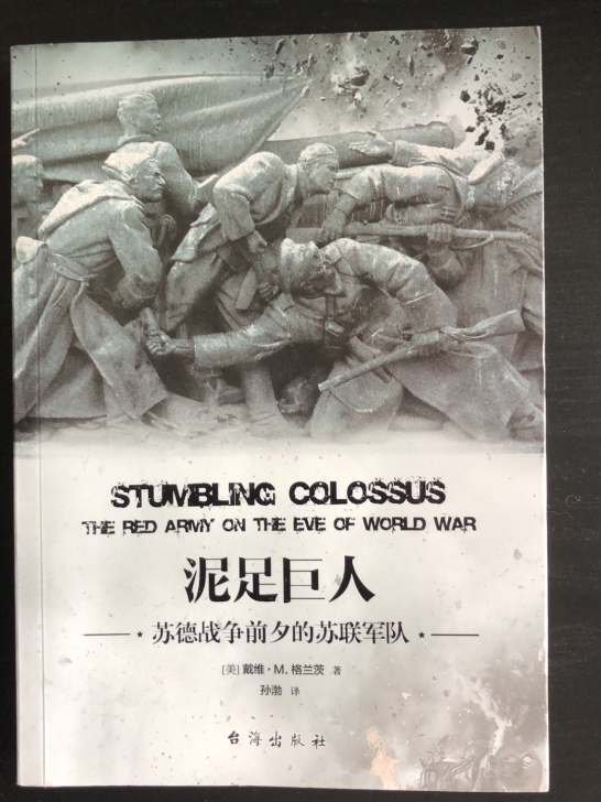 泥足巨人##amp；mdash；##amp...