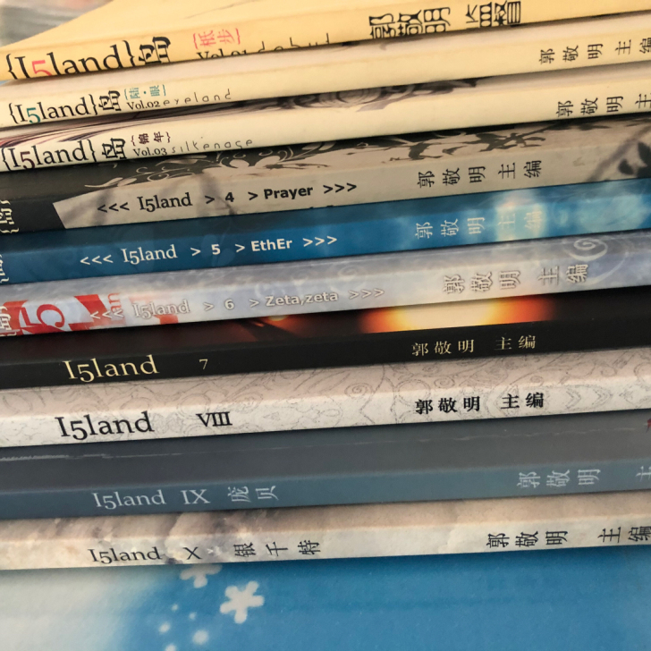 郭敬明 岛 齐全 基本9成新以上 因为书比...