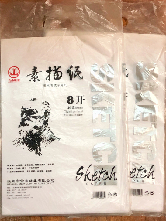 雪山 8k素描纸 40张
