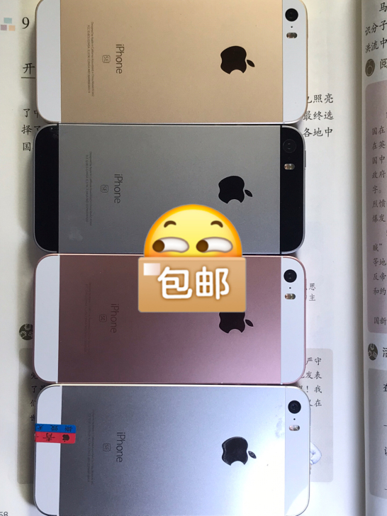 苹果SE手机苹果SE手机 #iPhone#...