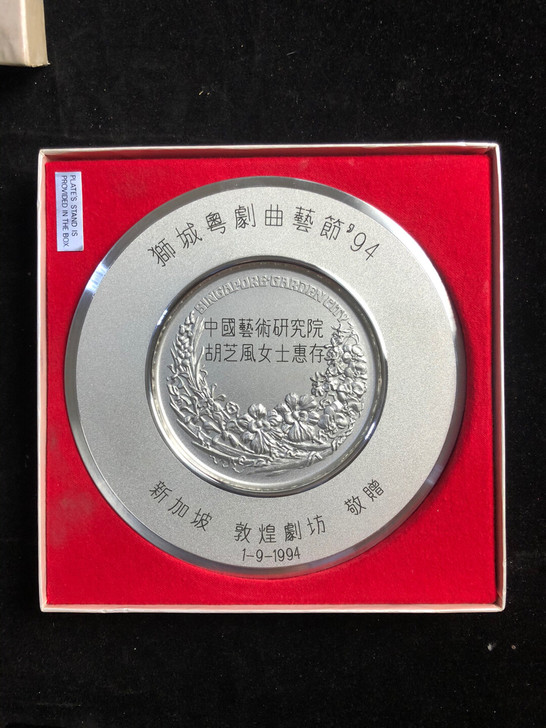 镀银金属纪念盘，狮城梅花戏剧节、狮城粤剧曲...
