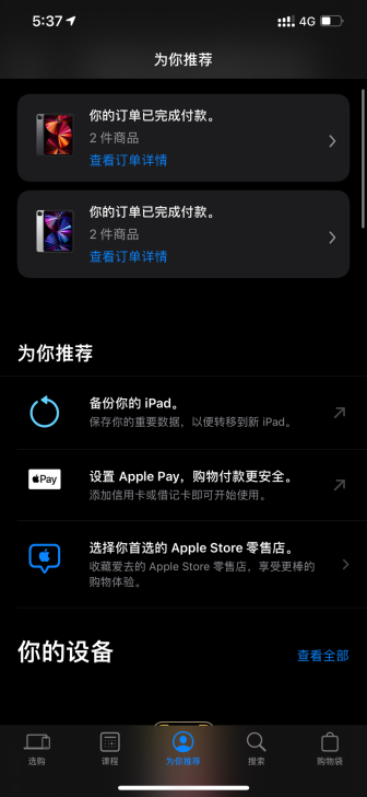 iPad11Pro 2021款最新款Wi...