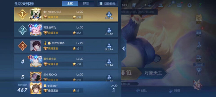 全新 wz荣耀 代咑 排位 上分 wzry...