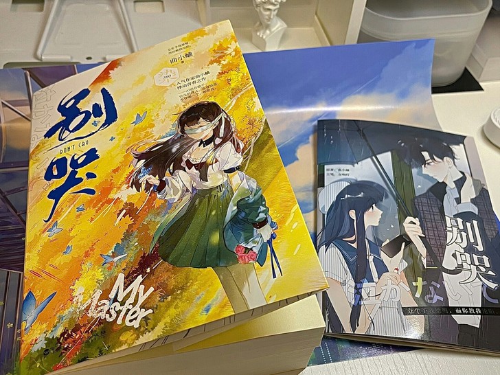 别哭全两册 曲小蛐著他最野了等畅销作品 都...