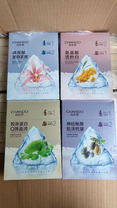 自然堂功效面膜两部曲面膜喜马拉雅美白淡斑弹...