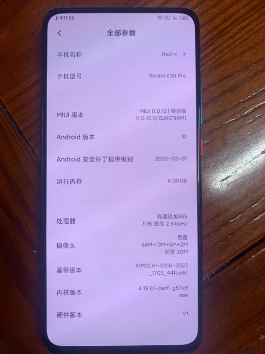 红米k30pro5g自用手机 全原无拆