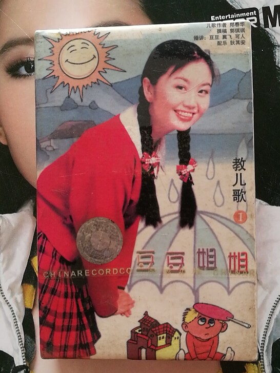 全新磁带！未拆封正版！豆豆姐姐教儿歌！已经绝版！收藏价值大！