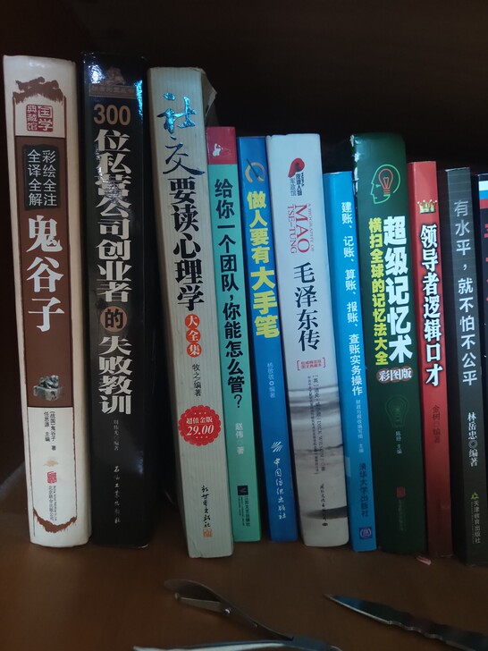 文学书金融思维社交记忆管理书各类书籍3本起...