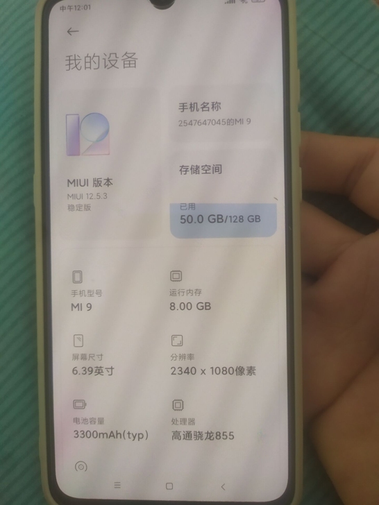 小米9 8+128 99新和原装一样 丝毫...