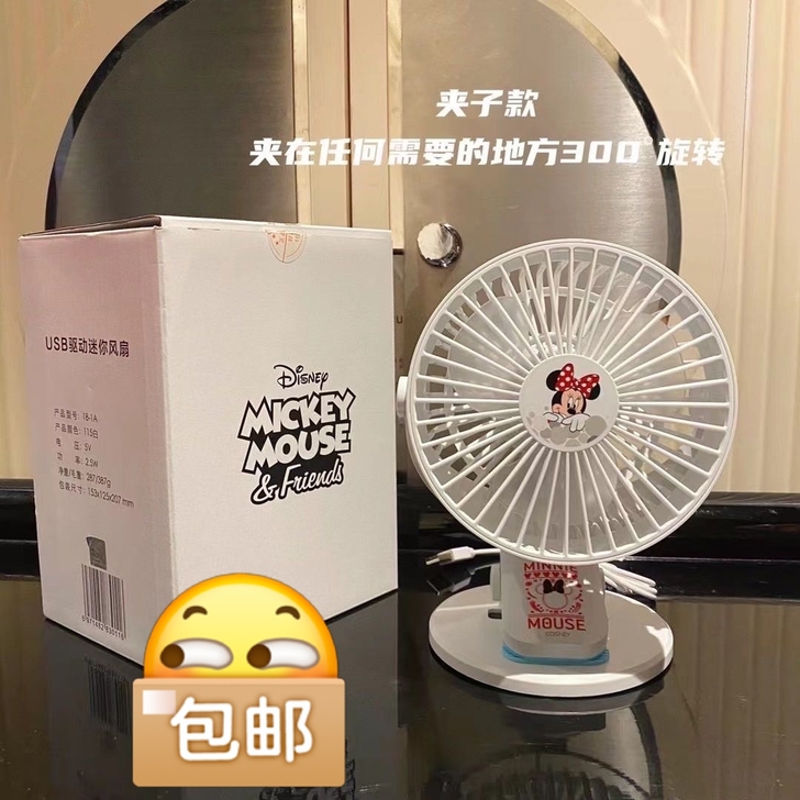 迪士尼风扇，无敌实用。颜色随机发！发两台