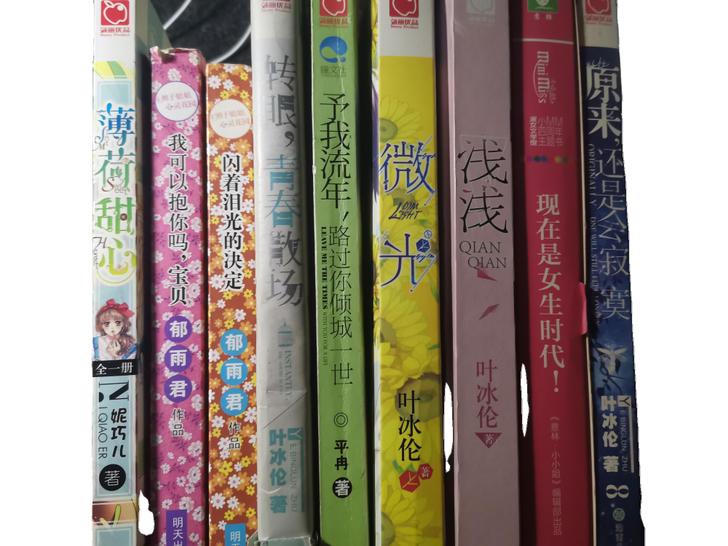 言情小说，校园小说便宜转卖