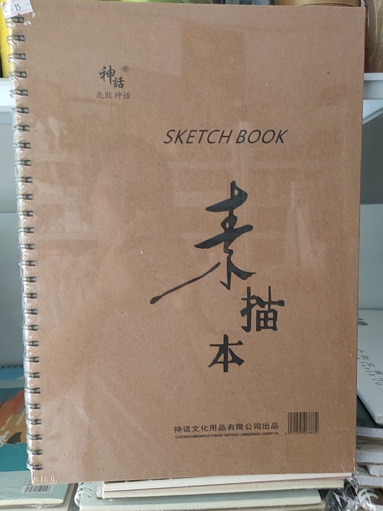 8开牛皮封面铁环装160克内页纸素描本，侧...