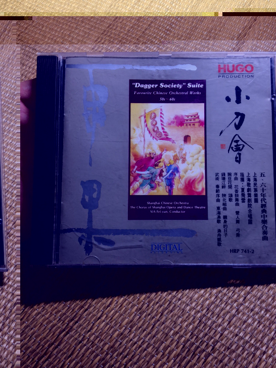 雨果 小刀会