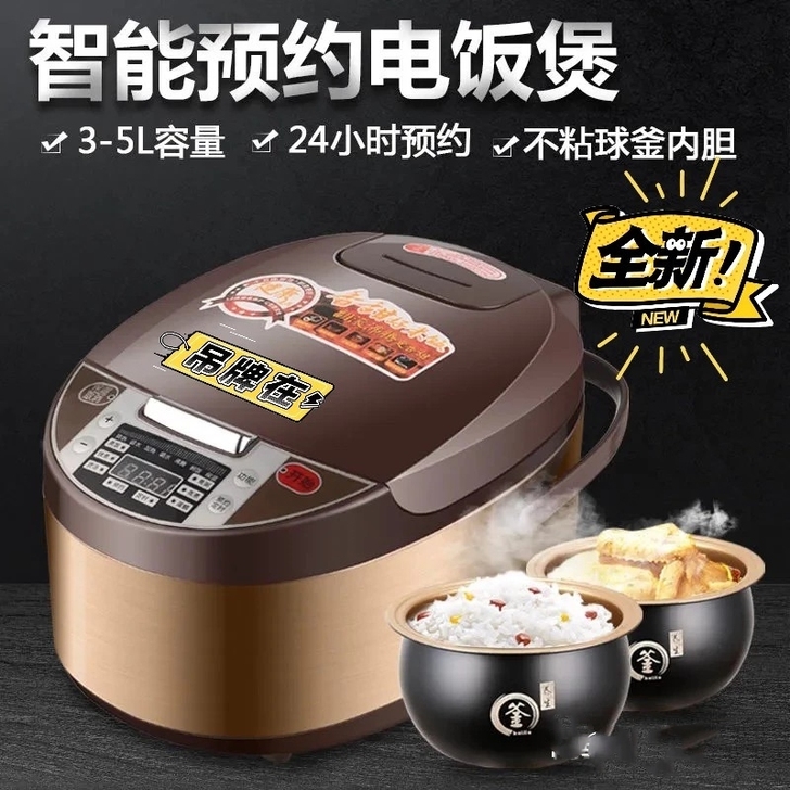 [清仓处理] 全新苏泊尔同款3升4升5升容...