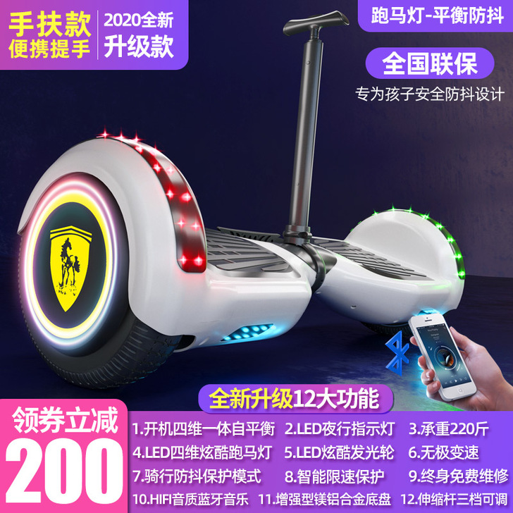 德国 左拉双轮平衡车儿童8一12电动两轮智...