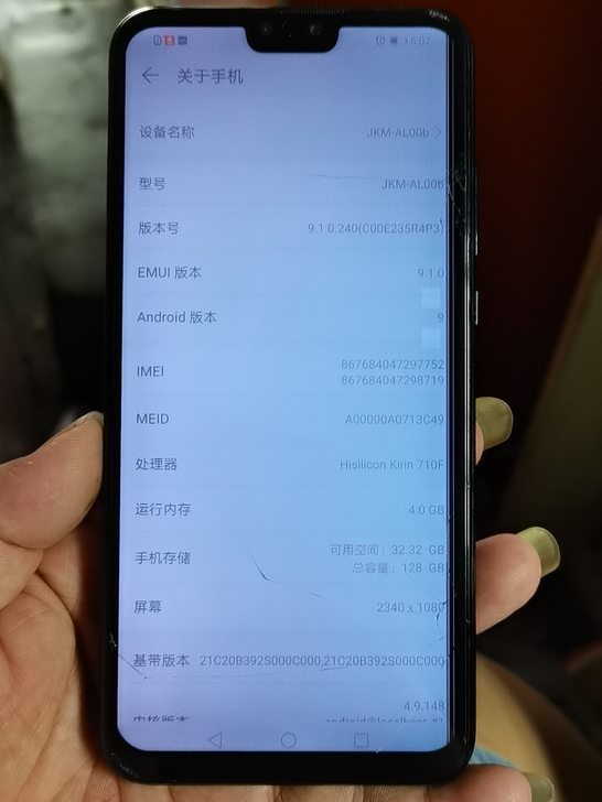 华为   畅享9plus   全网通   ...