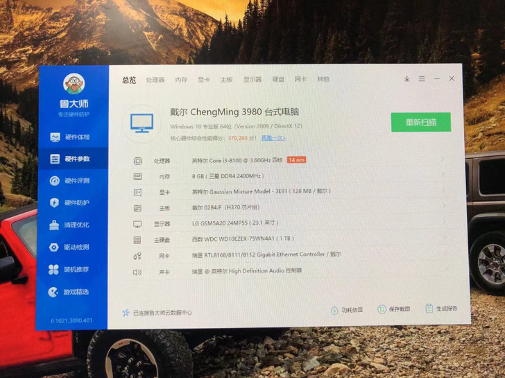 戴尔3980台式机， 因要搬家，特价转让。...