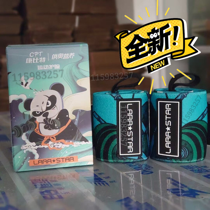 全新正品劳拉之星国潮熊猫护腕推肩卧推力量举...