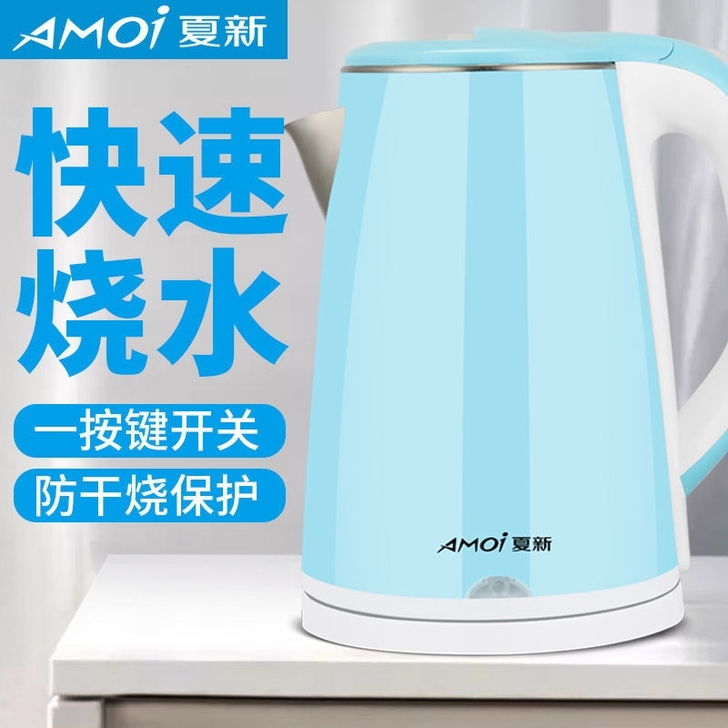 夏新2.3L电热水壶家用烧水壶不锈钢保温全...