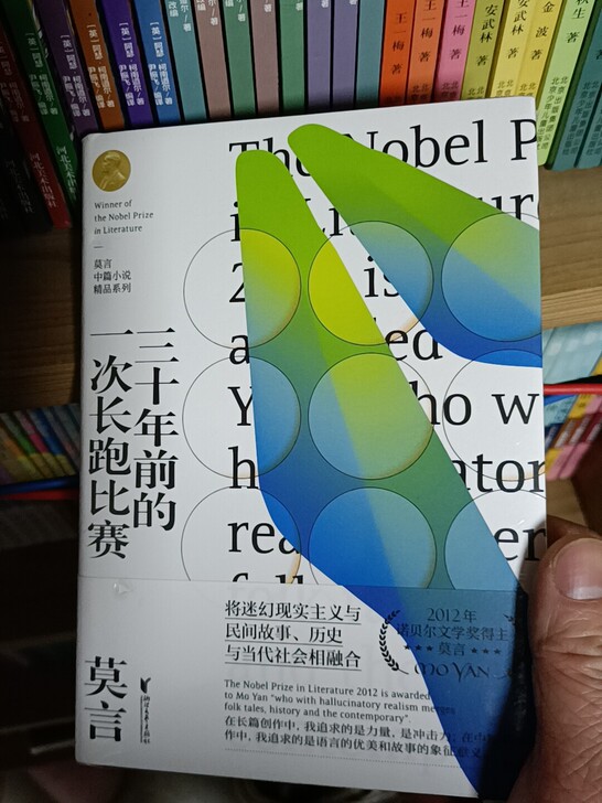 莫言小说！连江地区送货上门！