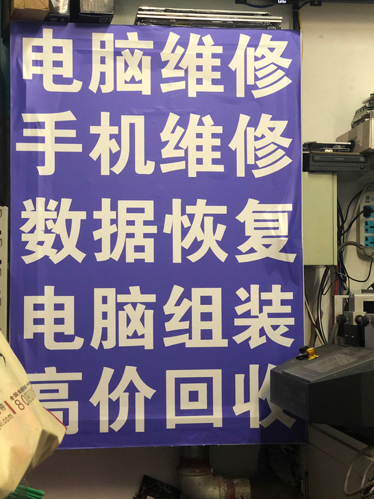 高价回收笔记本电脑 台式机 苹果/外星人 ...