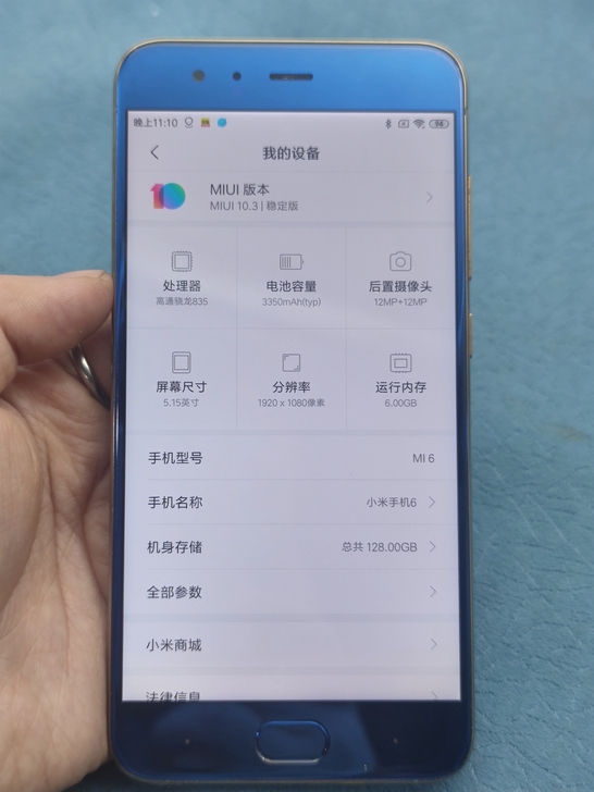 6+128 骁龙835 小米手机6