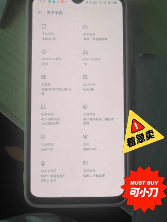realme realme X2，国行，全...