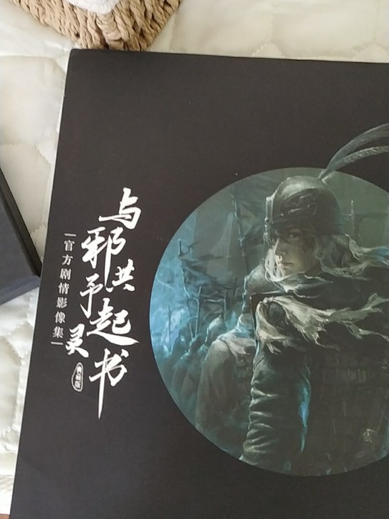 乌合麒麟##amp；times；南派三叔合...