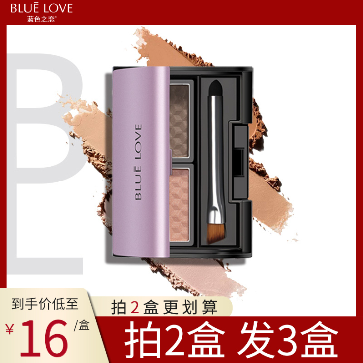 蓝色之恋三色眉粉女正品防水防汗画眉不晕染自...