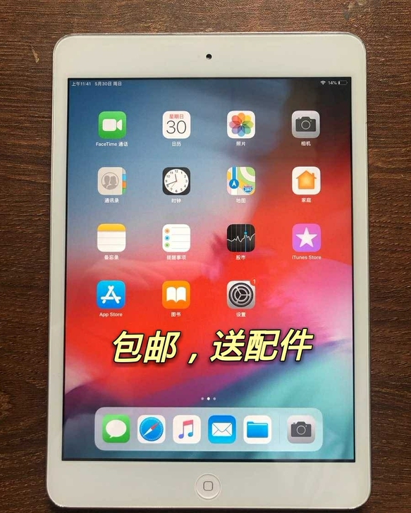 九成新mini2 32g苹果平板电脑ipa...