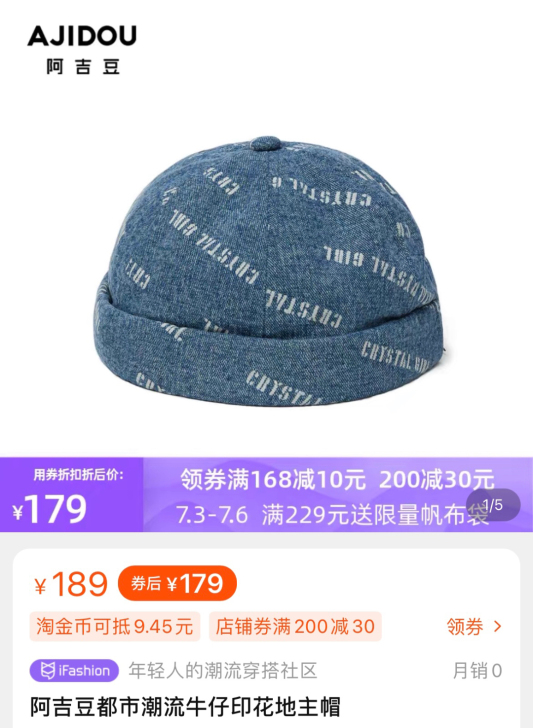 阿吉豆2021新款牛仔印花地主帽瓜皮帽