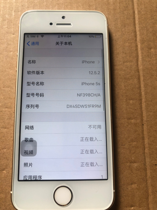 出二手苹果5s一个