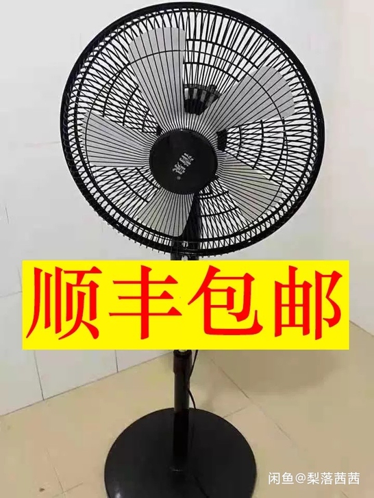 100台全新未使用三速摇头落地扇,16寸,...