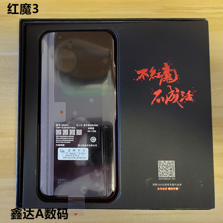 nubia/努比亚 红魔Mars电竞手机 ...