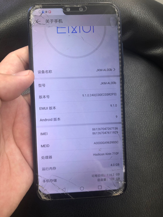 华为畅享9plus4+128g 功能好 之...