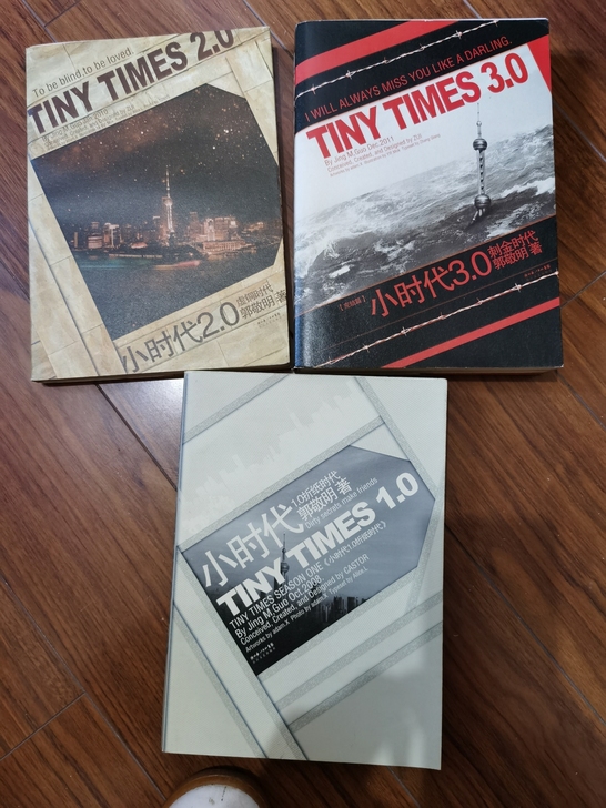 郭敬明小时代三部曲 3册1.0折纸时代2....