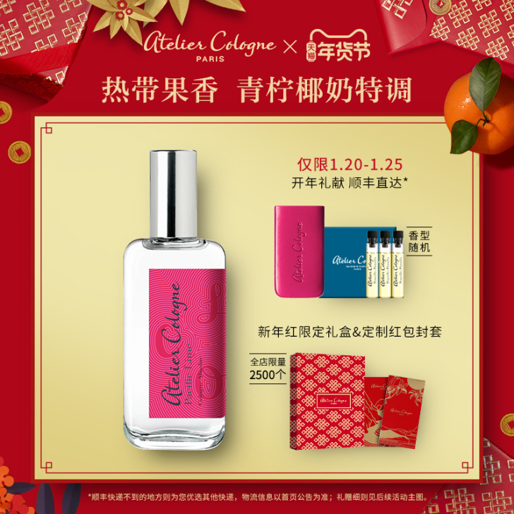 法国欧珑海风青柠香水30ml男女精醇古龙淡香