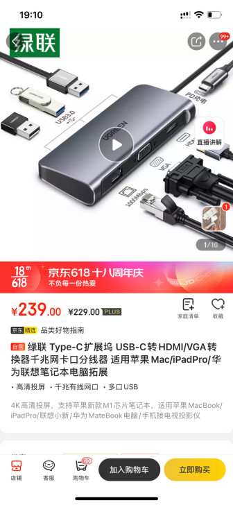 绿联 Type-C扩展坞 USB-C转HD...
