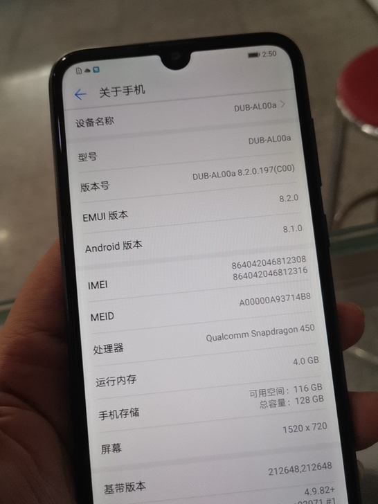 品牌型号 华为畅享9