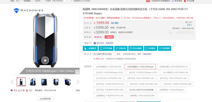 机械师(MACHENIKE)未来战舰 游戏...