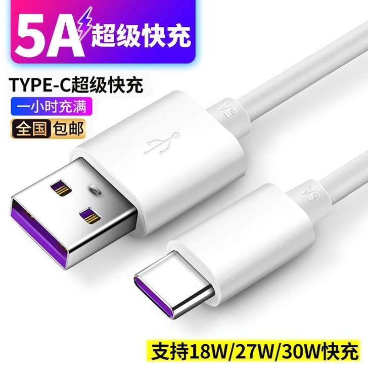 全新( Tapyc数据线tipc充电线tu...