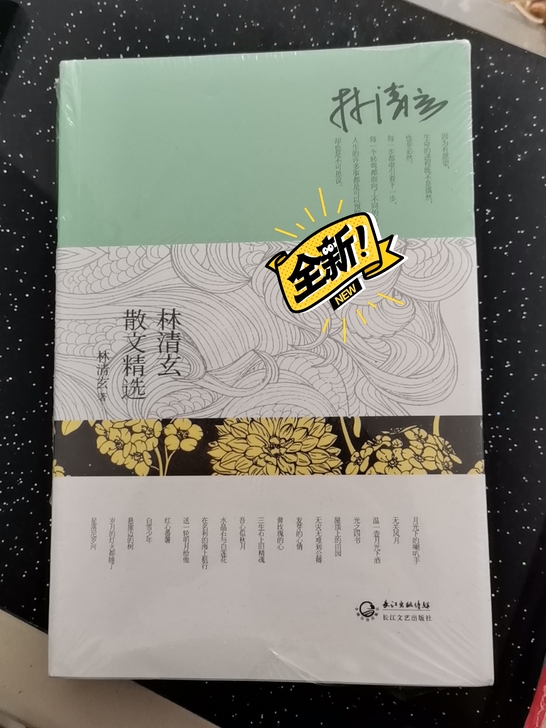 新书结识有缘人！