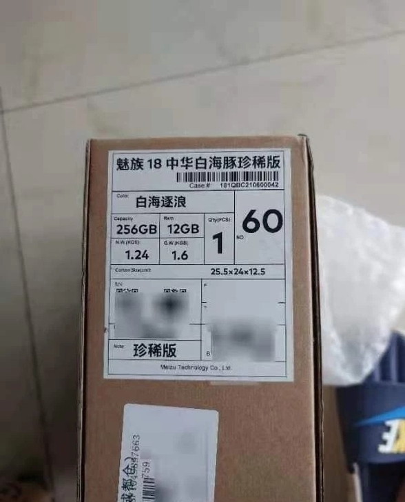 魅族18白海豚限量版，已收到货，拍下就可以...