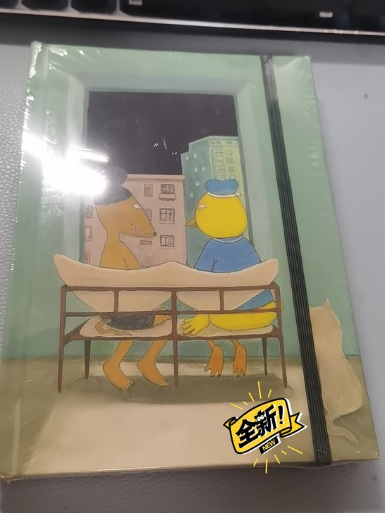 新裤子乐队 笔记本,全新,未拆封,包邮,朋...