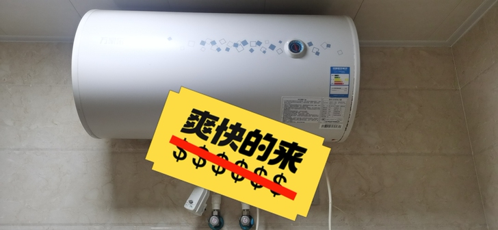 因换新热水器,旧的闲置,有需要的,同城自取...