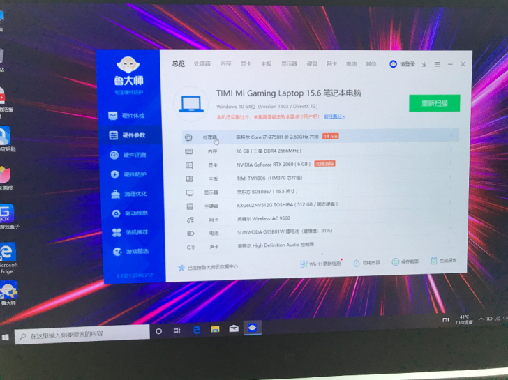 小米游戏本顶配版2060