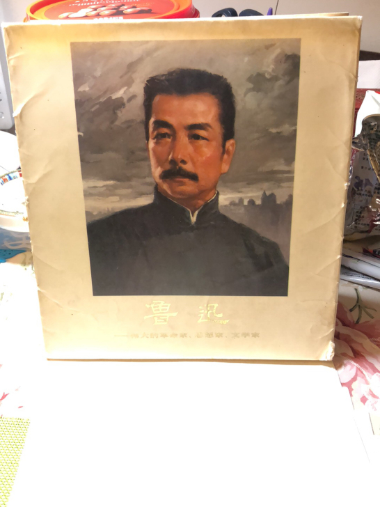 七十年代鲁迅图片,14张,其中,第九张有重...